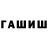 ГАШ VHQ K1NG JUL14N