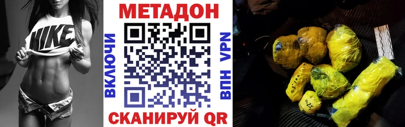 Метадон мёд  Брюховецкая 